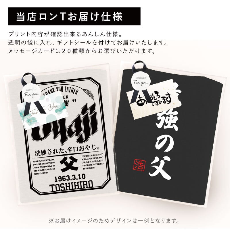 【名入れ】長袖 tシャツ ロンt メンズ レディース パロディ ギフト 男性 父 母 祖父 祖母 義父 上司 誕生日プレゼント 綿100 長袖tシャツ おしゃれ 還暦 60歳 古希 お祝い 大きいサイズ S M L X《  Super Ji-Ba ロンT 》 翌営業日出荷