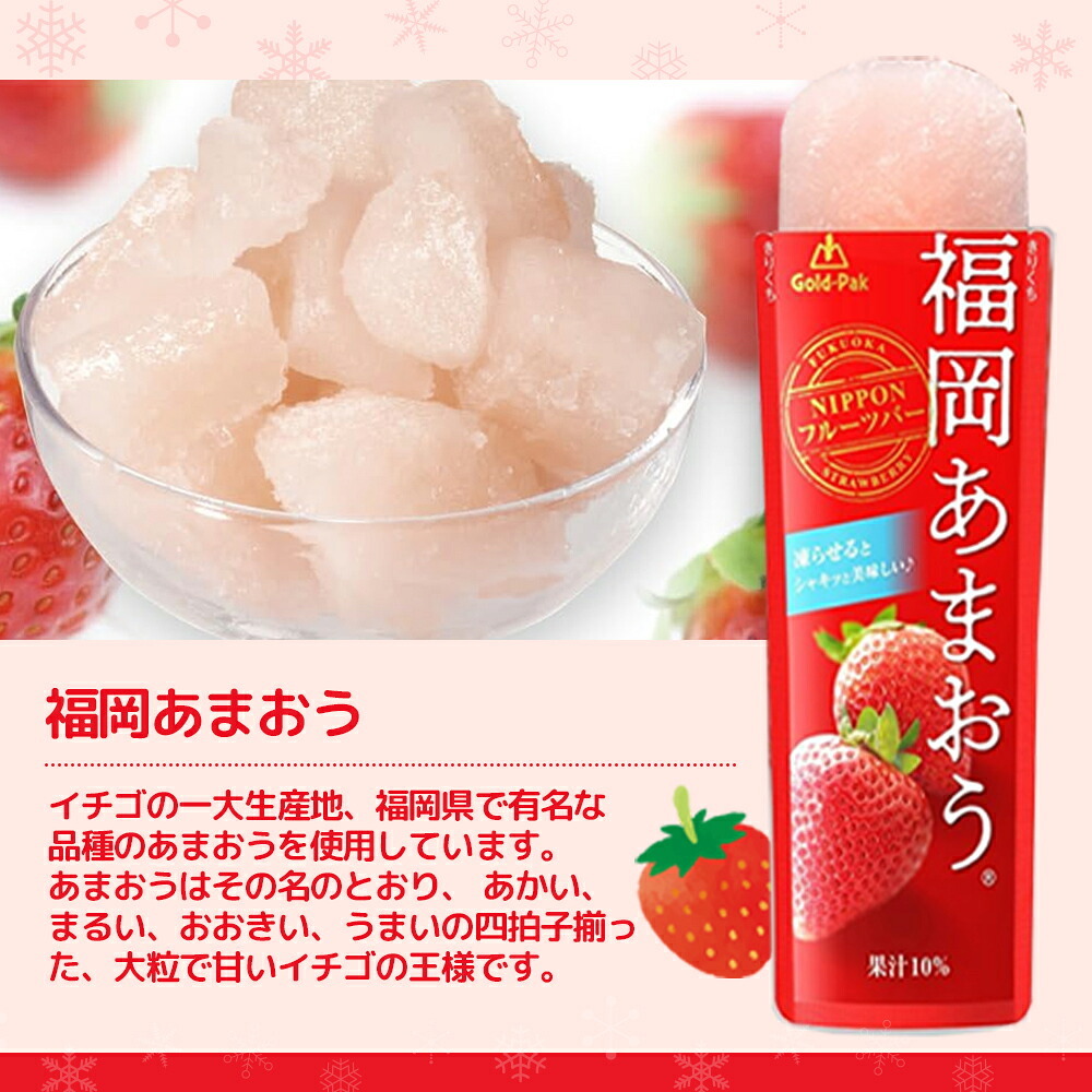 【 送料無料 】 ゴールドパック 凍らせておいしい NIPPON フルーツバー 10本 まとめ買い