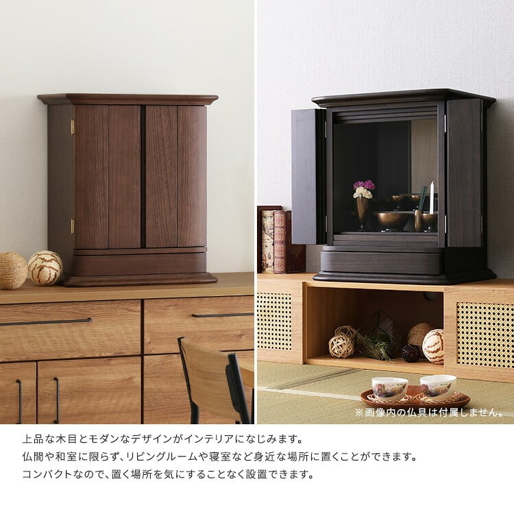 日本製仏壇 18号仏壇 モダン ミニ 仏壇 おしゃれ ミニ仏壇 国産 日本製 デザイン インテリア リビング シンプル 国産仏壇 家具調 コンパクト 小型 小さな仏壇 小さい 上置き マンション スタイリッシュ 省スペース 卓上