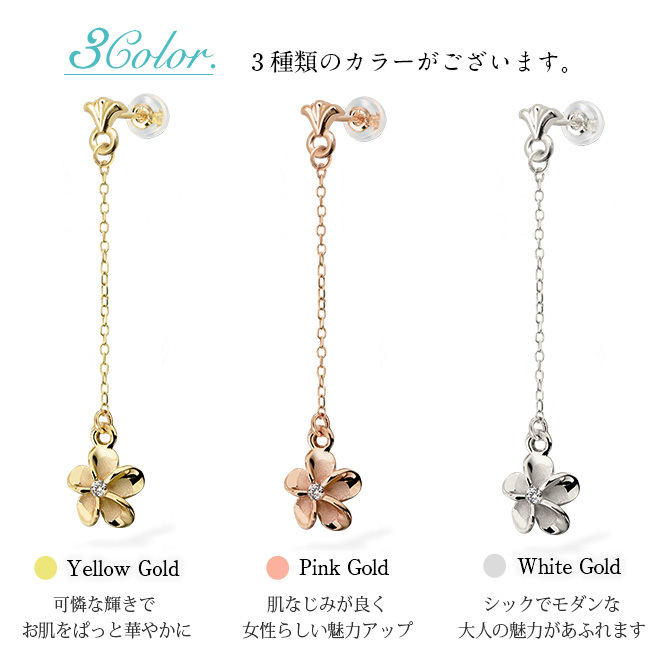 ハワイアンジュエリー ゴールド ピアス プルメリア ホワイトゴールド ピアス フレア ジルコニア チェーン 揺れる 片耳(1個)購入可 K14 14K シリコンキャッチ 20G ゲージ BY THE SEA バイザシー 彼女 妻 女性 レディース 誕生日 プレゼント ハロウィン 【品番：GE422W】