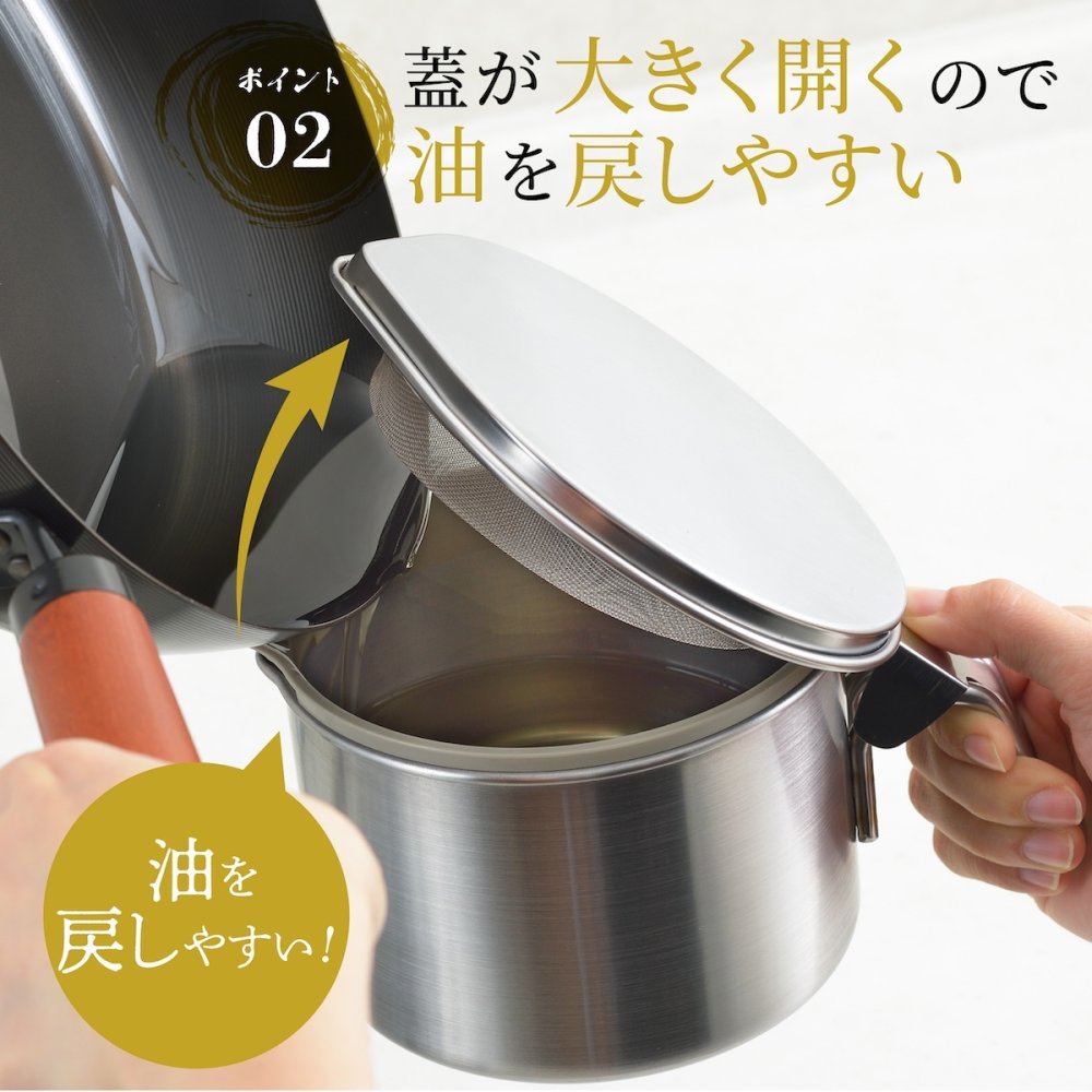 【燕三条】オイルポット 小さめ コンパクト 600mL 日本製 小さなオイルポット For油 フォーユー  ステンレス  油入れ 油ポット  揚げ物 天ぷら 小さい ミニ おしゃれ  油こし 液垂れしづらい シンプル アーネスト