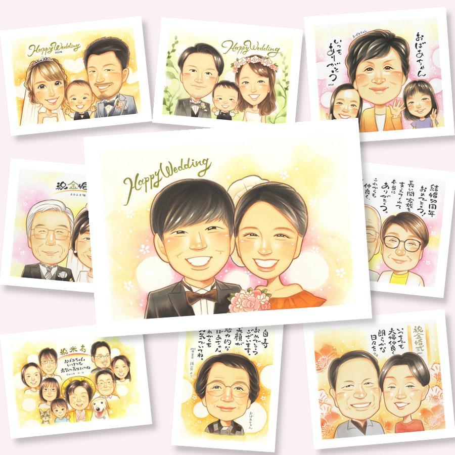 結婚式 ギフト 似顔絵 贈り物 手描き プレゼント 名入れ 結婚式 ウェディング ウェルカムボード 婚礼 結婚祝い 両親 新婦 新郎 カップル 名入れ 下書き確認 修正無料 喜ばれる 実績多数 親孝行 一生もの 一生もの ウェディング ブライダル 思い出 贈答品 クリスマス ブライダルギフト 初任給 大量注文 お祝い返し お祝いの品 傘寿祝い 披露宴 カラフル