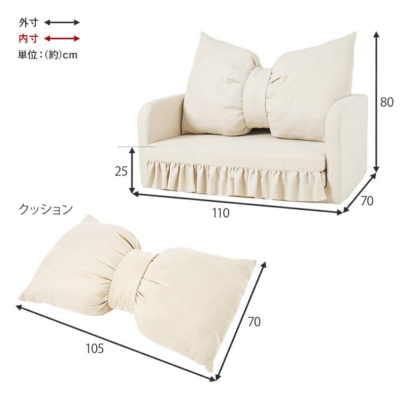 ソファベッド ソファ・ソファ ソファ 2WAY フラン 2P フラン2 PIV 完成品 リボン フェミニン かわいい 一人暮らし フリル 華やかアイボリー 韓国 韓国インテリア 女子 兼用 可愛い 可愛い2WAYソファベッド \500円 配布中 新生活