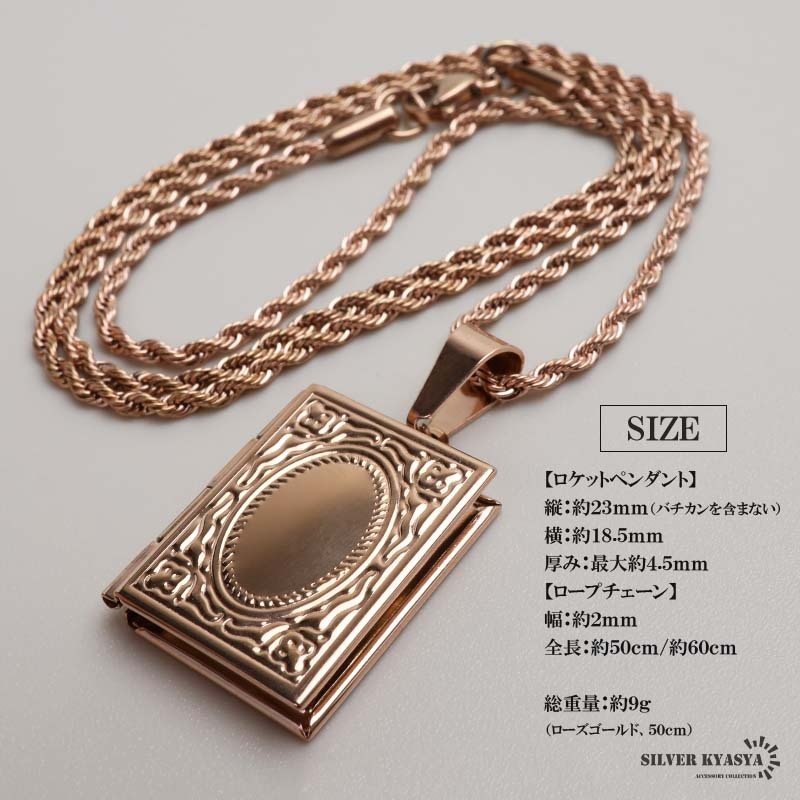 ステンレス ロケットネックレス ロケットペンダント 写真 記念 思い出 ハワイアンネックレス ロープチェーン ゴールドネックレス 18KGP シルバー ピンク 本 ブック 男女兼用 金属アレルギー対応