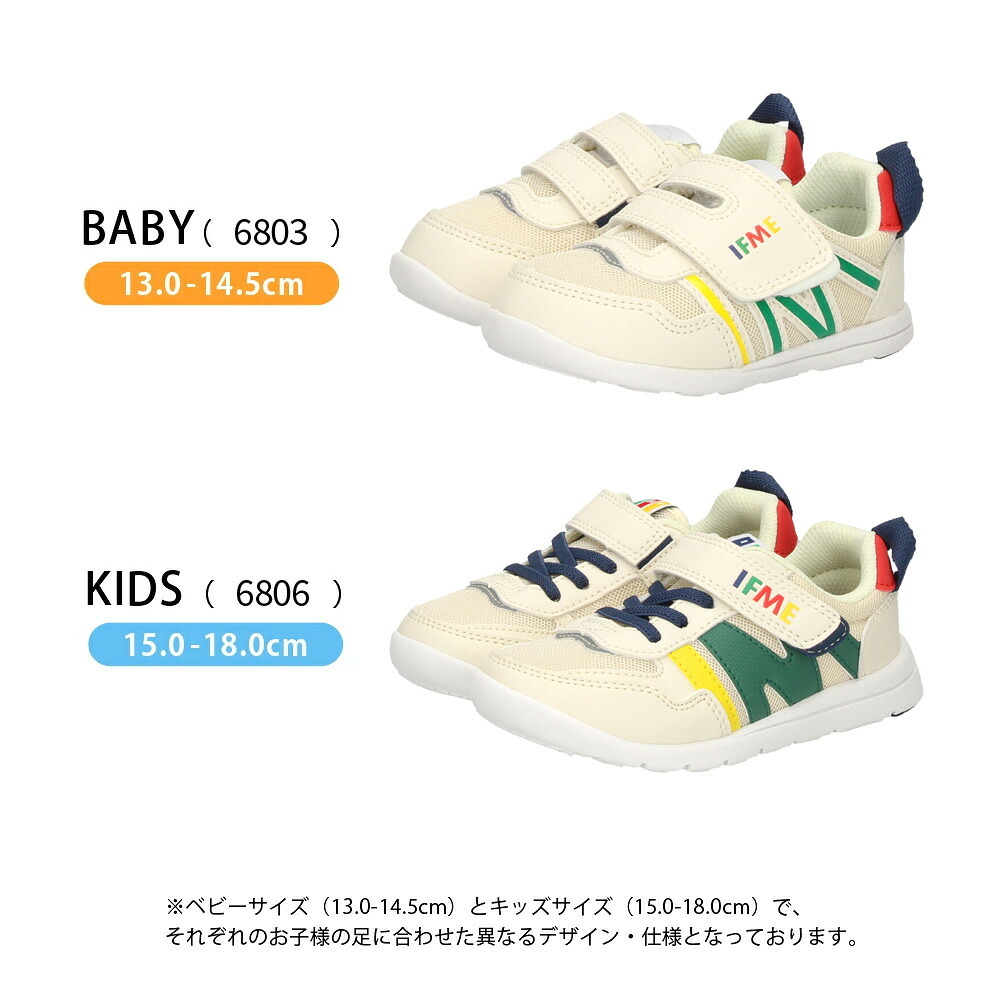イフミー スニーカー 男の子 女の子 キッズ 子供靴 ベーシック 3E 幅広 ベルクロ 面ファスナー IFME LIGHT 6803 6806 通園 通学