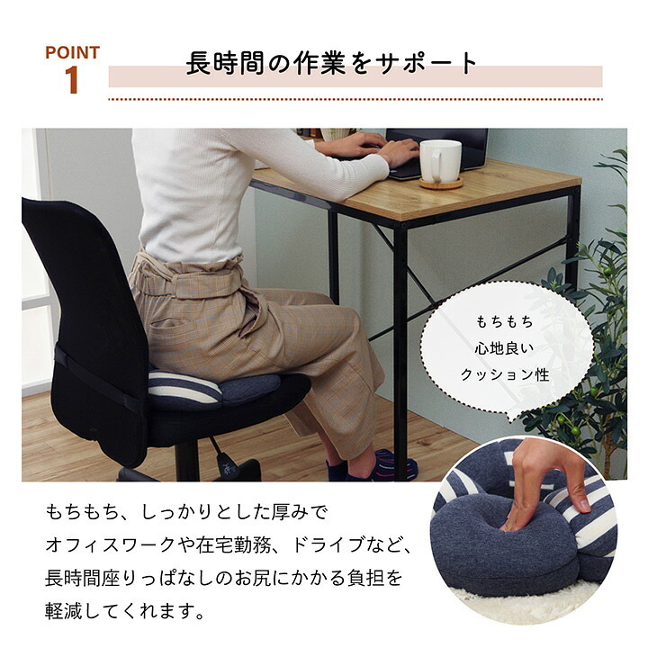 クッション 穴あき 円座 花 シンプル もっちり 低反発 ウレタン オフィス ドライブ 約40cm丸 新生活