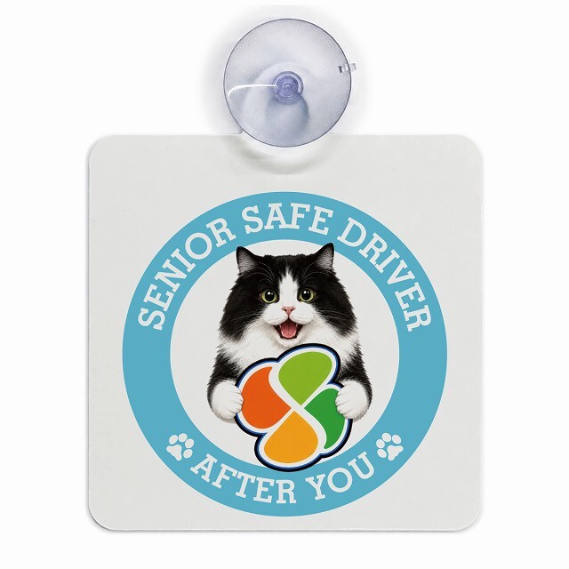 カーサイン 高齢者マーク SENIOR SAFE DRIVER キムリック 車内用 吸盤タイプ 収れん火災防止タイプ 肉球 日本製 車 ステッカー