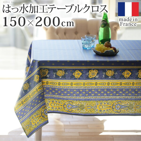 テーブルクロス プロバンス 長方形 フランス製はっ水加工テーブルクロス-バスティド 150x200cm 南仏 プロヴァンス柄 花柄 角テーブル ダイニングテーブル 食卓を彩る かわいい おしゃれ 高級感 コットン 撥水加工 撥水 汚れ防止 洗濯可 新生活