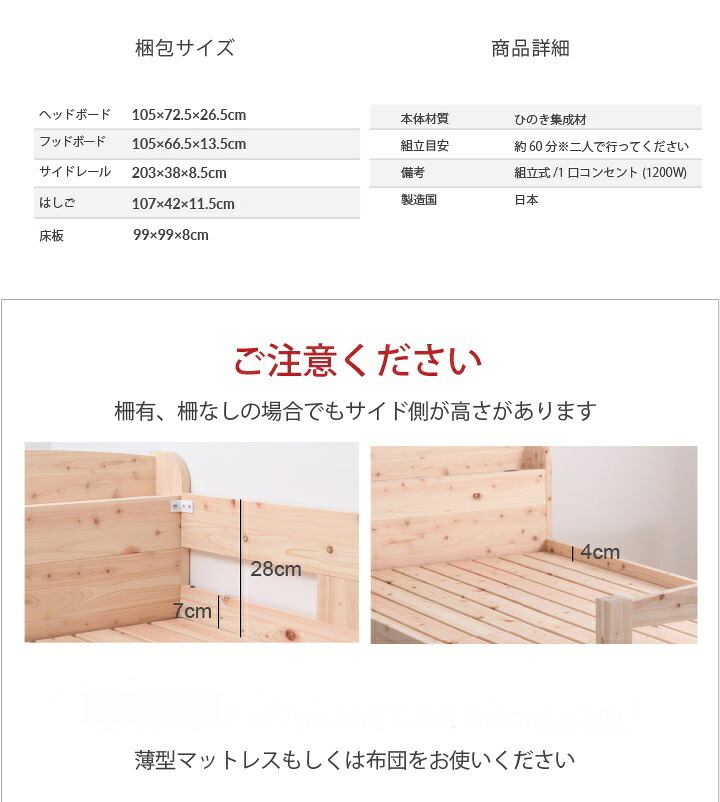 ベッド 寝具 ロフト シングル シングルサイズ ひのき すのこ フレームのみ 国産 ベット 棚付き コンセント付き サイドガード付き 下収納 ヒノキ 檜 スノコ 無塗装 耐久性 頑丈 シンプル おしゃれ ナチュラル