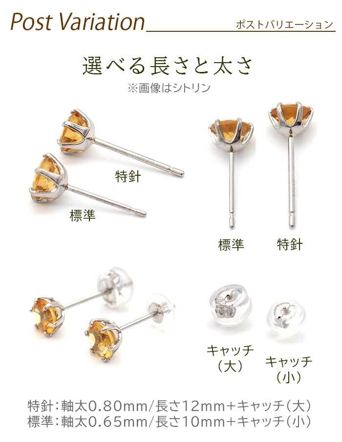 つけっぱなし ピアス プラチナ 900 ローズクォーツ 5mm 天然石 誕生石 日本製 【品質保証書つき】 セカンドピアス メンズ レディース 1個ずつバラ売り プレゼント