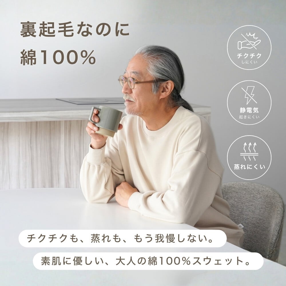 綿100% スウェット 上下 メンズ セットアップ スエット 裏起毛 パンツ ルームウェア 暖かい あったか あたたかい 上下セット ペア ワンマイルウェア 長袖 誕生日 プレゼント 結婚記念日 還暦 退職祝い 定年 古希 喜寿 傘寿 米寿 卒寿 父親 父 両親 夫 義父 シニア おじいちゃん 祖父 男性 実用的 50代 60代 70代 80代 【ラッピング可】