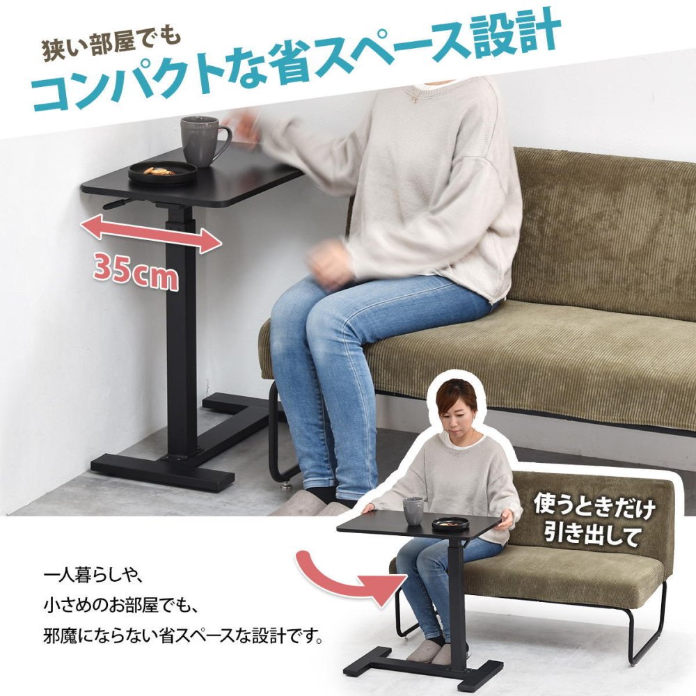 昇降サイドテーブル TaB ONST0292 ガス圧昇降 コの字サイドテーブル リフティング 新築祝い 引越し祝い