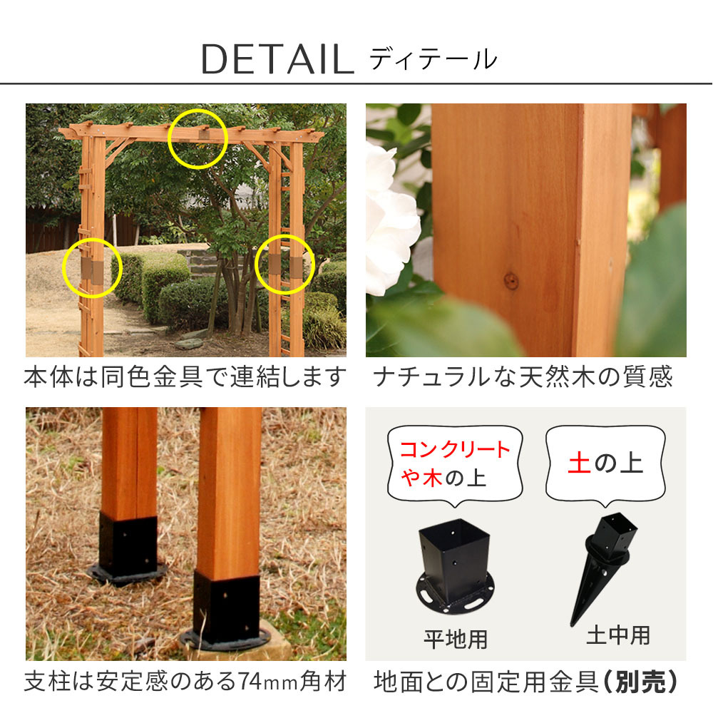 ガーデン エクステリア 天然木製アーチ アーチ 木製 パーゴラ DIY キット 菜園 鉢置き 花置き台 玄関 バルコニー ベランダ 屋外 おしゃれ お庭 ガーデニング 園芸 190 2台 FLPG-R1900-2Pアーチ 大型 ウッド 門 ゲート