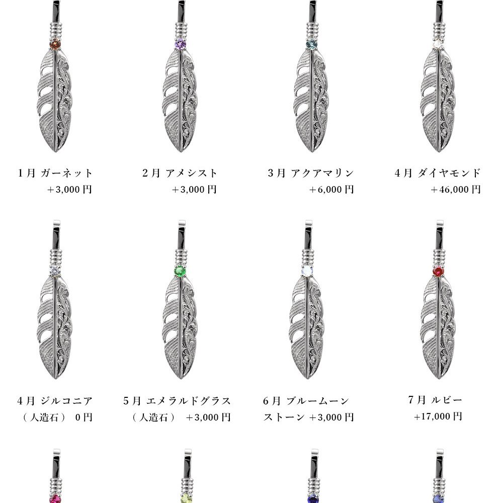 ハワイアンジュエリー シルバー ペアペンダントトップ 2個セット 刻印 無料 誕生石入替可 羽根 羽 フェザー 翼 シルバー925 チェーン別売 ネイティブ BY THE SEA バイザシー カップル 夫婦 プレゼント 夏 サマー 【品番：SP324P】