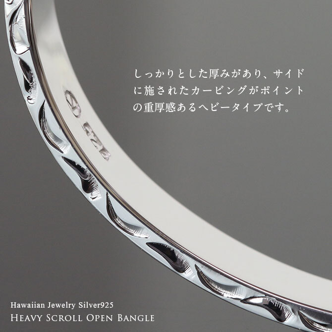 ハワイアンジュエリー バングル ペアバングル 幅3.5mm＆6mm 刻印 無料 サイズが選べる オープンバングル ペア 2本セット フラット 厚み有 サイドに飾り彫り シルバー925 細身 カップル 夫婦 プレゼント ハロウィン 【品番：BM5027-4-6P】