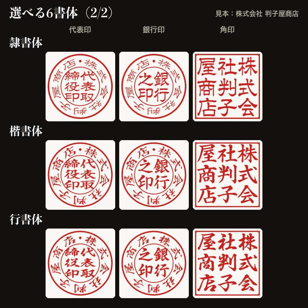 法人印鑑 3本セット 黒水牛 代表印 銀行印 角印 ケースなし DDQ 会社印 実印 印鑑 はんこ 会社設立 即日発送 ラッピング付き 永年保証 ギフト 開業祝い