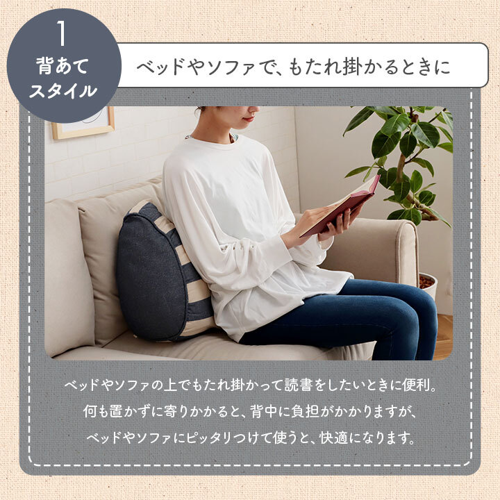 クッション 寄りかかり 日本製 オーガニックコットン 綿100% ボーダー 洗える 背もたれ 約55×35×25cm 新生活