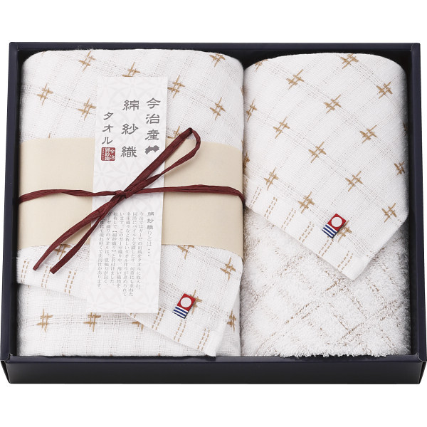 【直送】今治綿紗織 フェイス [26-2820-103] ウォッシュタオルセット ベージュ フェイスタオル1枚 ウォッシュタオル1枚 綿100% 今治タオル タオルギフト ギフト 内祝い お返し 出産内祝い 結婚内祝い 香典返し 法事 粗供養 引越し