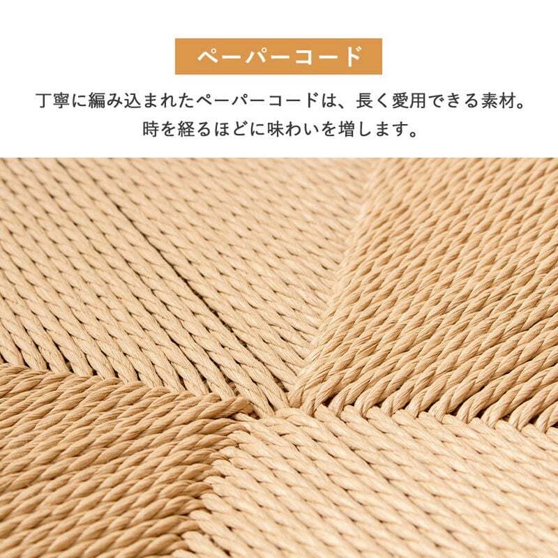 ダイニングチェア マロン IW-336 天然木 ペーパーコード 2脚セット 椅子 チェア イス いす 木製 天然素材 おしゃれ 北欧 シンプル ナチュラル 新生活