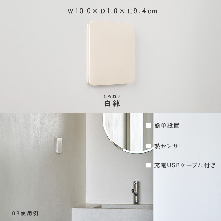 玄関 人感センサーライト 室内 充電式 かげあかり03 ムサシ MUSASHI LED 電球色 USB Type-C 壁付け 石膏ボードピン マグネット脱着 広範囲 玄関ホール 廊下 自動点灯 間接照明 日本製 20ルーメン 5色