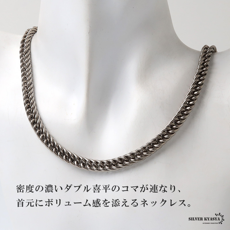チタン 幅6mm ダブル喜平ネックレス シルバー メンズ チェーン ボリューム 存在感 地金カラー 首元 アクセサリー シンプル カジュアル ストリート 大人 男性 定番 おしゃれ 無地シャツ コーディネート 金属アレルギー対応