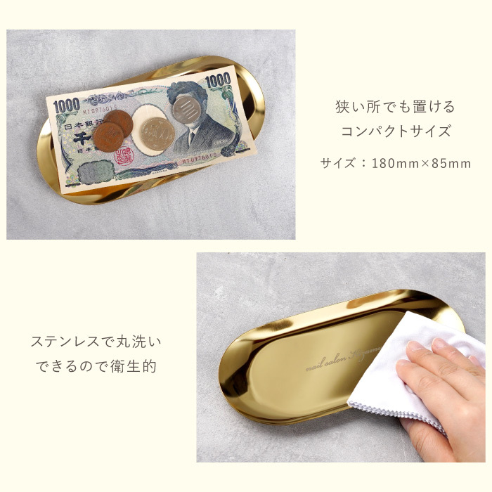 【 送料無料 】【 名入れ カラー ステンレス キャッシュトレー 】 キャッシュトレイ 小物入れ カルトン つり銭トレー 名前入り おしゃれ 開店祝い かわいい カフェ 美容室 飲食店 周年記念 玄関 鍵置き プレゼント ギフト