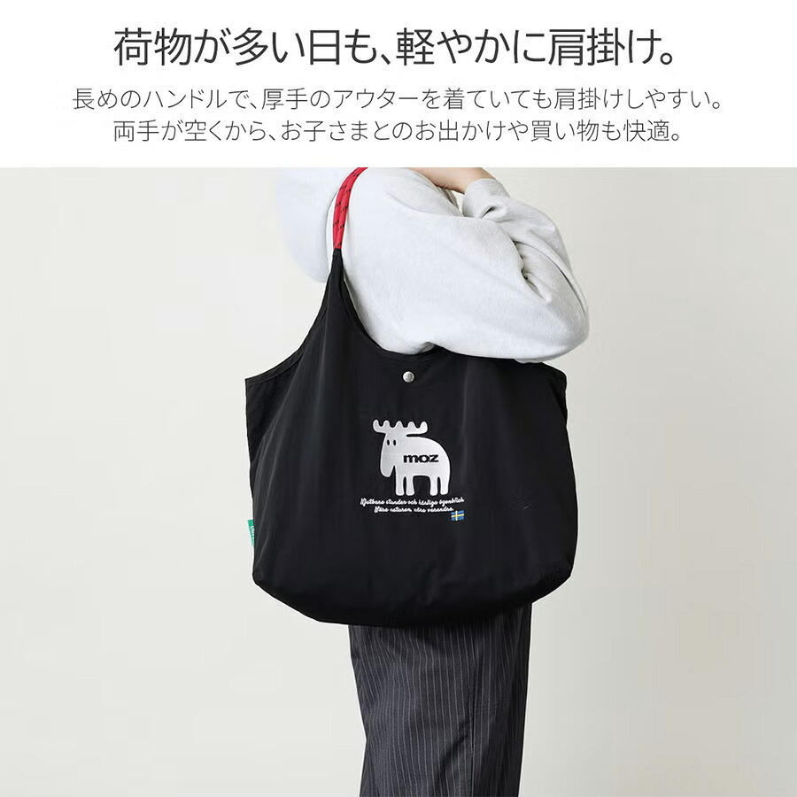 moz unifyコラボ ナイロントート トートバッグ 大容量 軽量 普段使い 使いやすい おしゃれ コンパクト レディース ギフト プレゼント ブラック zups01