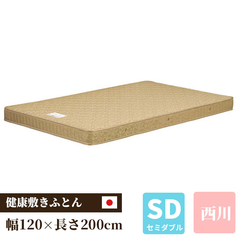 敷き布団 西川 マットレス ウレタンフォーム 贈り物 プレゼント 日本製 国産 硬い ボンネイルコイル 健康敷き布団対応マットレス スーパーハードタイプ セミダブル 120×200×13cm ベッド ベースマット 敷きふとん しき布団 しきふとん 敷布団
