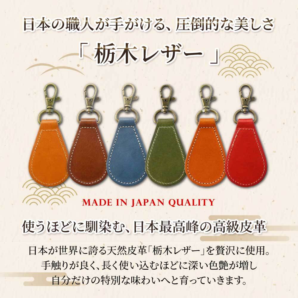 【送料無料 名入れ無料】 日本製 栃木レザー 名入れ 和柄 キーホルダー 本革 日本製 キーリング 漢字 刻印 名入れギフト メンズ レディース おしゃれ 刀 和風 お土産 外国人 プレゼント ギフト 推し活 推し オリジナル レザー ペア お揃い 記念品 誕生日 父の日 母の日 こどもの日 クリスマス 