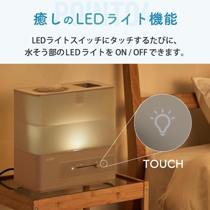 上部給水式 超音波加湿器 エルモイスト 4L 加湿器 おしゃれ 【選べる特典付】 QUADS 最大7畳 超音波式 LEDライト 可愛い 大容量 アロマ対応 上部給水 上から給水 うるおい 加湿 乾燥対策 インテリア リビング オフィス 寝室 冬家電 かわいい シンプル ナチュラル 新生活