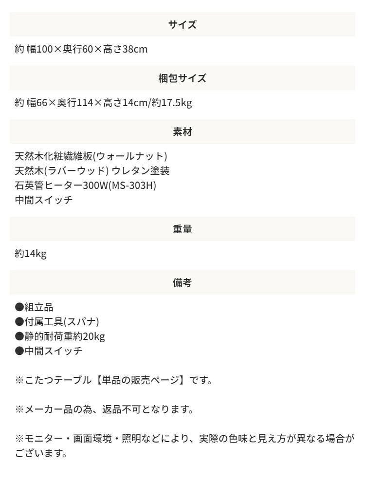 デスク チェア たつテーブル レクフ こたつ コタツ 炬燵 テーブル センターテーブル カフェテーブル コーヒーテーブル 天然木 木製 机 北欧 西海岸 韓国 シンプル モダン 春 夏 おしゃれ 新生活 一人用 一人暮らし