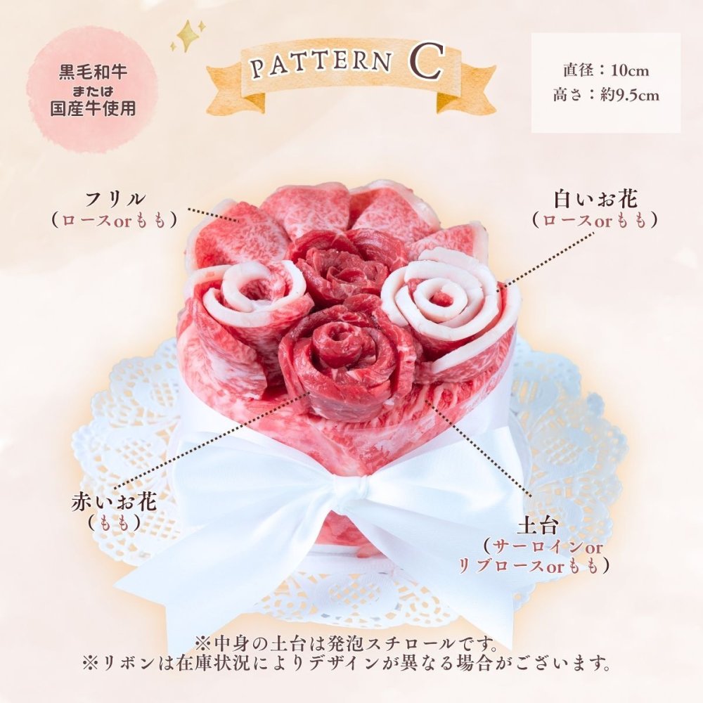 誕生日 お歳暮 プレゼント ギフト 国産和牛　肉ケーキ 約200ｇ 1~2人前