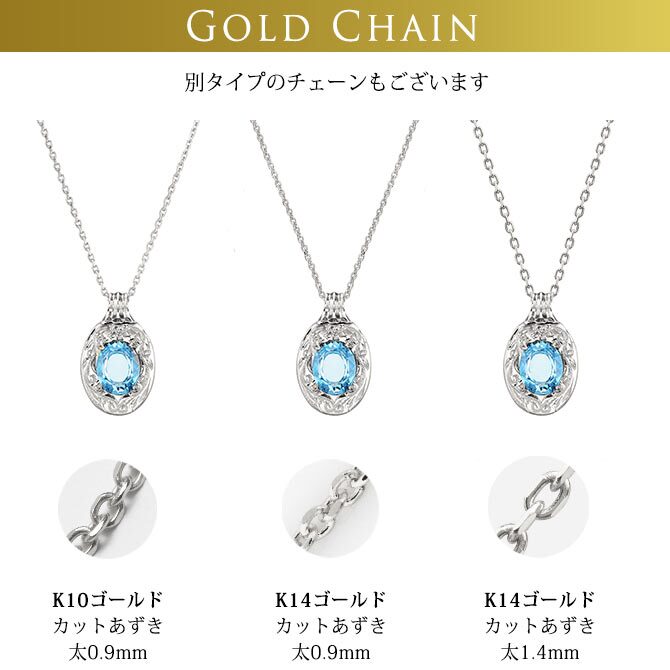 ゴールド ネックレス ハワイアンジュエリー ネックレス ゴールド ホワイトゴールド ネックレス 刻印 無料 誕生石入れ可 大粒カラーストーン 14K K14 K10カットあずきチェーン太0.9mm ギフトラッピング可能 プレゼント ハロウィン 【品番：CG-GP125W-1-228SDC4】