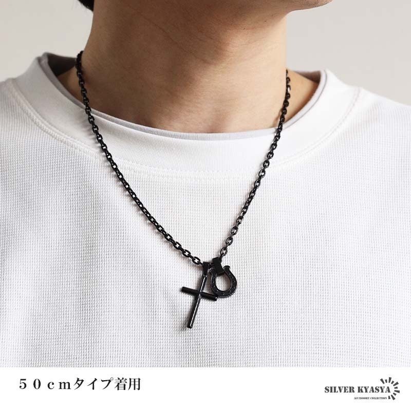 ステンレス 馬蹄ネックレス クロスネックレス ペンダント ホースシュー メタル ブラック アズキ 細身 シンプル 十字架 お洒落 黒 スター かっこいい メンズ 男性 金属アレルギー対応