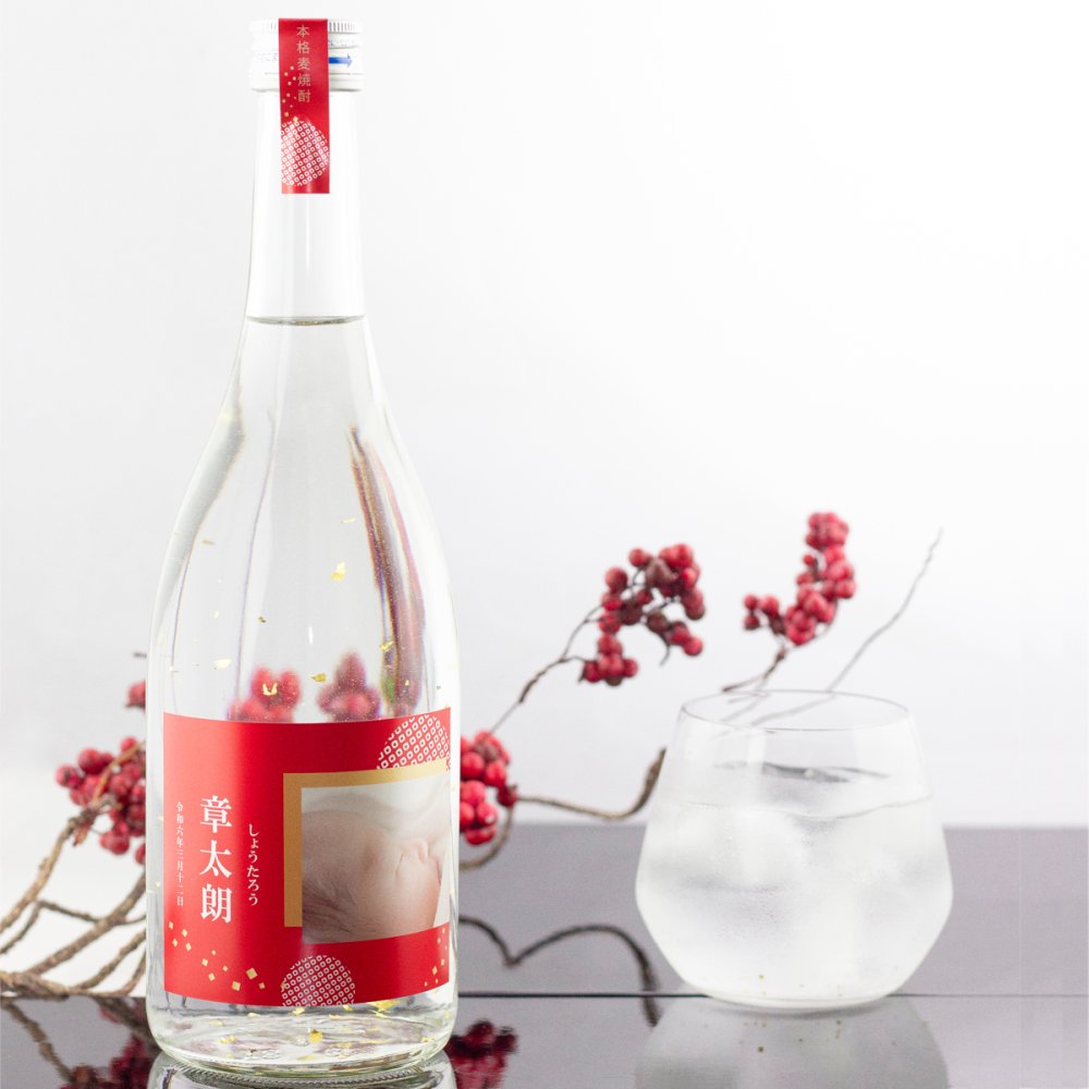 al206写真名入れ 金箔入り 麦焼酎 佐賀県産 720ml 箱入り(折りたたみボックス) (出産内祝 内祝 お祝い 記念日 プレゼント)送料無料