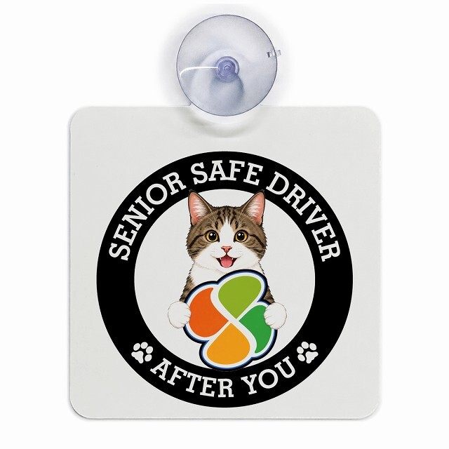 カーサイン 高齢者マーク SENIOR SAFE DRIVER キジ白 車内用 吸盤タイプ 収れん火災防止タイプ 肉球 日本製 車 ステッカー