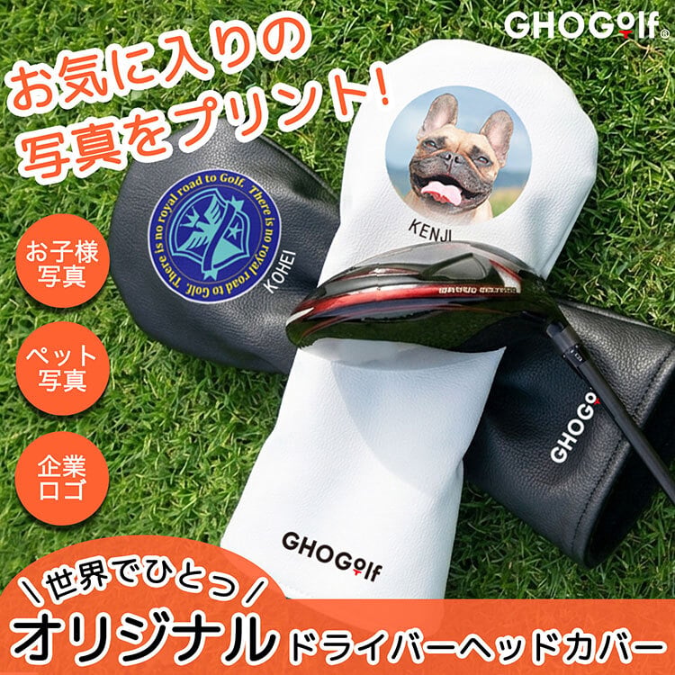【写真×会社ロゴプリント対応】ドライバー ヘッドカバー 単品 460cc 防水 高級PUレザー使用モデル ゴルフ用品 ゴルフグッズ ゴルフ小物 コンペ 景品 ゴルフギフト GHOGolf