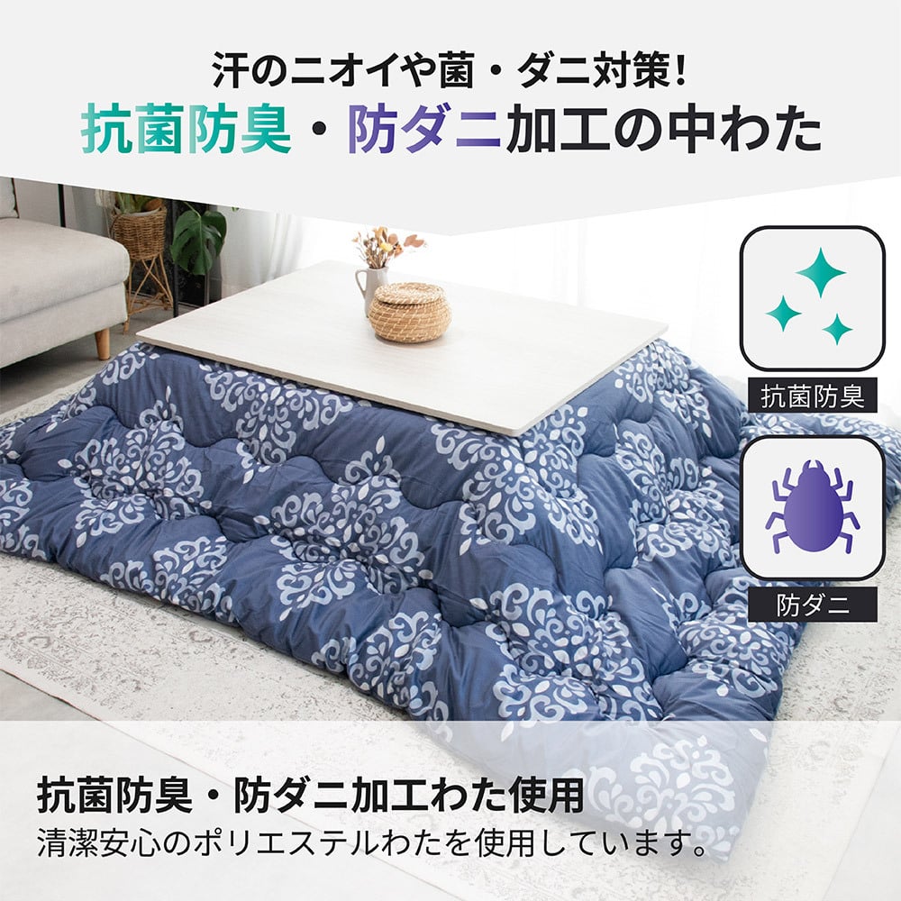 あったか こたつ掛け布団 蓄熱 抗菌防臭 防ダニ わた マイクロファイバー フランネル 190cm 240cm 秋冬用 保温 こたつ布団 キルトケット 暖かい 洗える 洗濯可能 Easy warm わた使用 韓国インテリア おしゃれ かわいい エンジ ネイビー 丸八真綿 送料無料