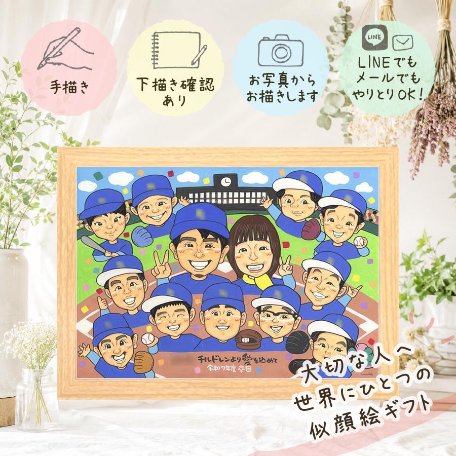 卒部のお祝いに、大切な思い出を似顔絵で残しませんか。 似顔絵 卒団 プレゼント 名入れ ギフト 手描き 贈り物 卒部 記念 引退 部活 スポ少 スポーツ少年団 大人数 後輩 チーム 仲間 先生 修正無料 下書き確認 名入れ かわいい 親孝行 喜ばれる 実績多数 卒部記念 引退 仲間 宝物 引っ越し 喜寿祝い 白寿祝い ハロウィン クリスマス バレンタインデー イラスト 二次会 結婚祝い 感謝