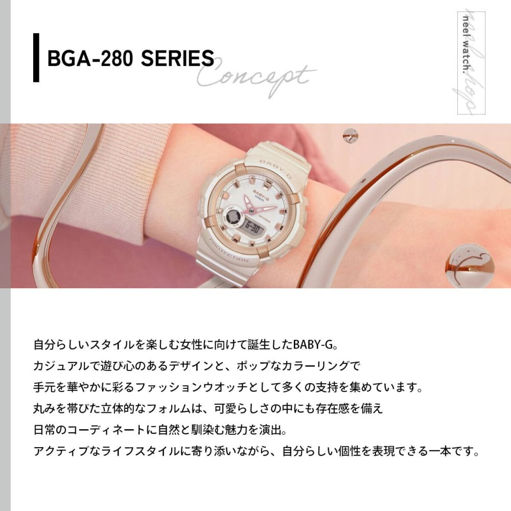 BABY-G カシオ ベビーG レディース 腕時計 BGA-280BA-4AJF ピンクベージュ