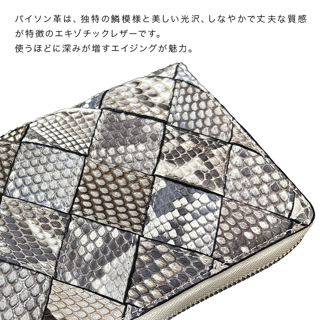 パイソン革 長財布 メッシュ[ロングウォレット 財布 ラウンドジップ メンズ レディース 本革 パイソン 蛇革 ウォレット 本革財布 長サイフ 大容量 おしゃれ 高級 上品 ながさいふ メンズ財布 レディース財布 軽量] 1-2W