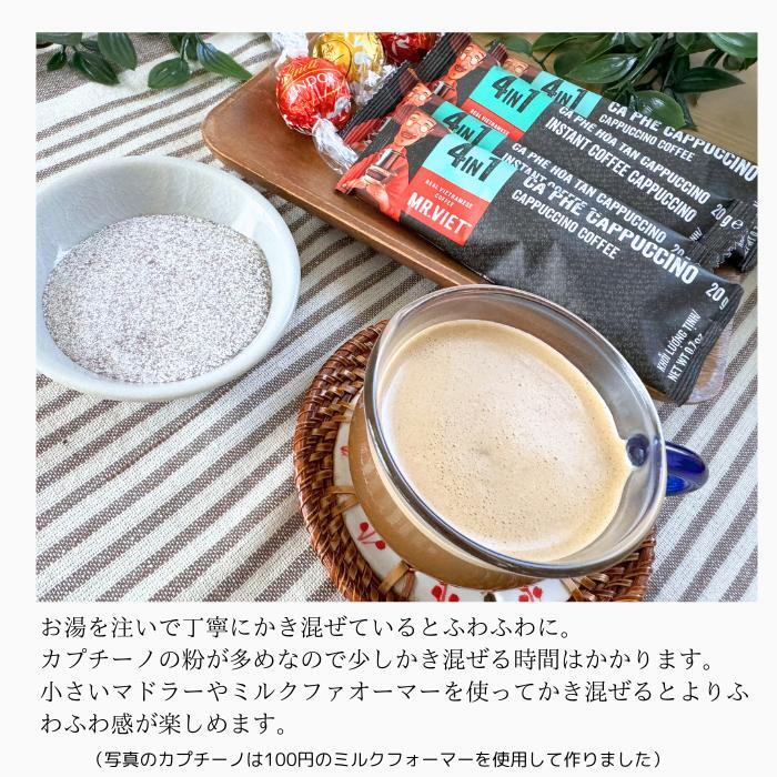 【MR.VIET｜ミスターベト】ベトナムコーヒー 4in1 |ベトナムの甘いカプチーノ（砂糖・クリーム入り）｜チョコレートフレーバー｜スティックタイプ