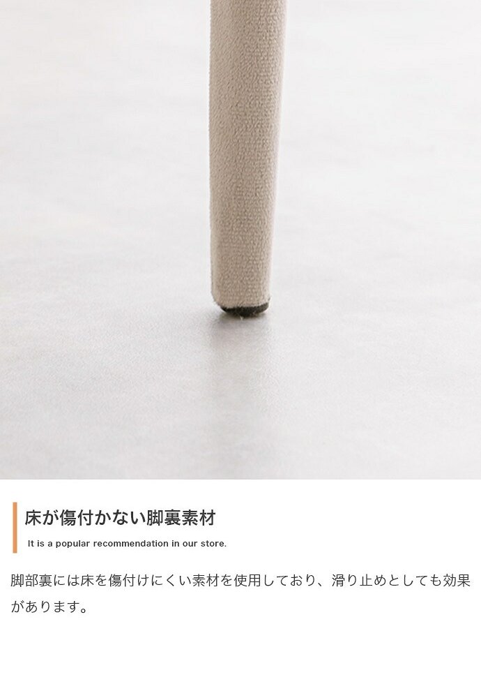 ダイニングチェア チェアー イス 椅子 いす リビング キッチン デスク テレワーク 寝室 ベロア サロン オフィス ウレタン 韓国 新生活