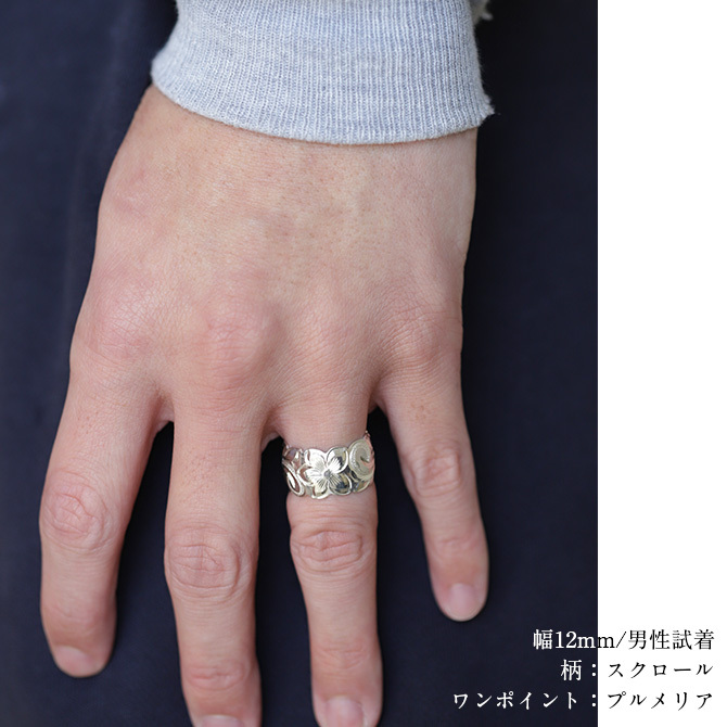 オーダーメイド ハワイアンジュエリー リング 刻印 無料 誕生石入れ可 1号～27号 シルバー925 極太リング 幅広リング 幅12mm ギフト対応可 結婚指輪 指輪 オーダーメード メンズ レディース 誕生日 プレゼント【品番：KJSR-111】