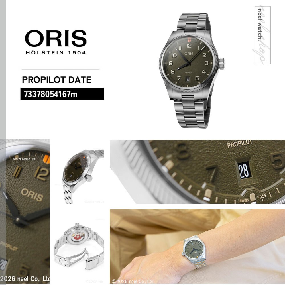 オリス ORIS プロパイロット デイト PROPILOT DATE 腕時計 メンズ 自動巻き 01 733 7805 4167-07 8 20 04LC【2025 新作】