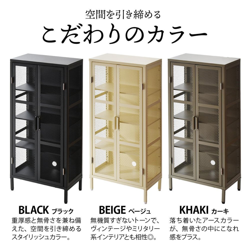 BURUCK ワイドメッシュキャビネット 4段 BRLS0331 メタルラック リビング収納 インダストリアル レトロ 角型 スチール ラック収納 スチールラック スチールシェルフ 扉付き メタルシェルフ 新生活