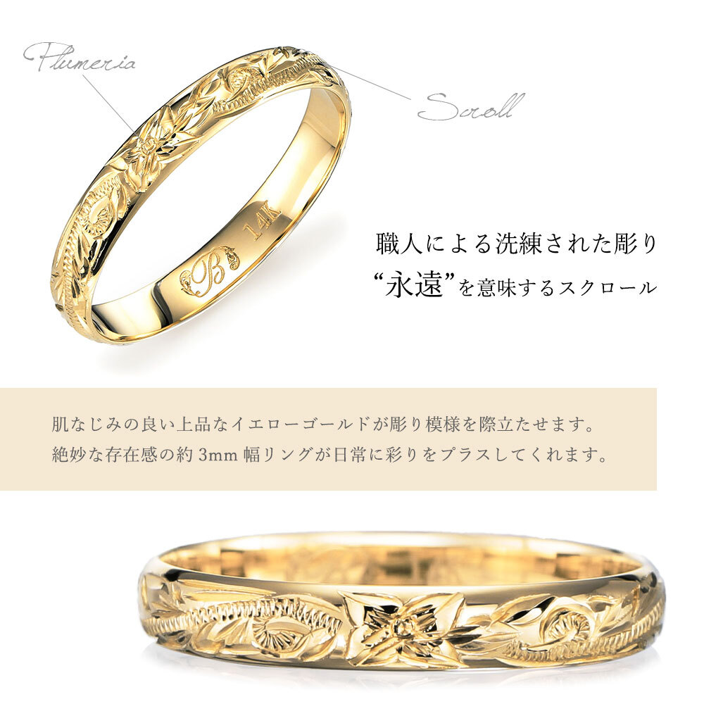 ハワイアンジュエリー リング ゴールド 刻印 無料 1号～19号 幅約3mm 14K K14イエローゴールド ギフト対応可 指輪 ピンキーリング 小さいサイズ BY THE SEA バイザシー メンズ レディース 誕生日 プレゼント ハロウィン 【品番：GMR1018】