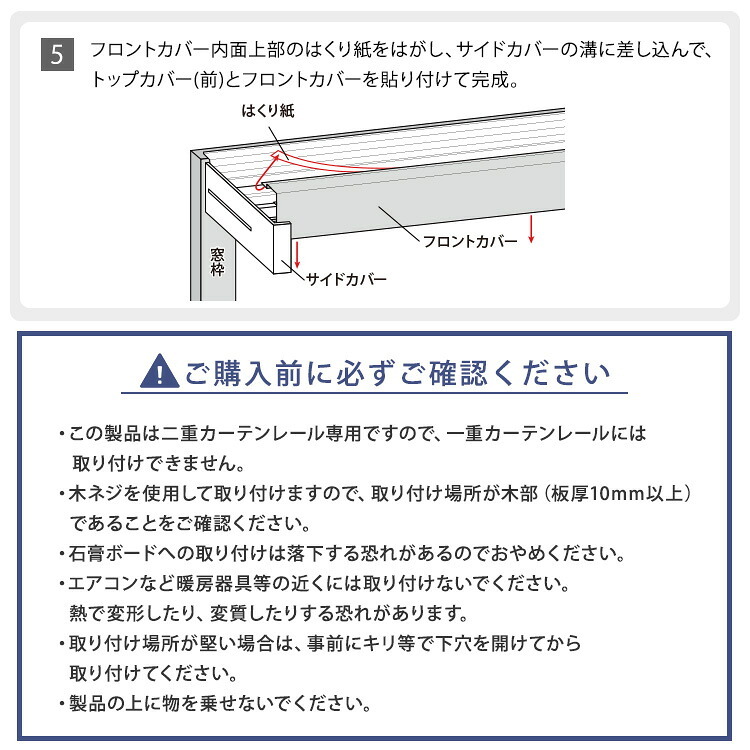カーテン 窓まわり 遮光 レールカバー ダブル （2ｍ） 遮光性 断熱性 ボックス レール カット調整 新生活
