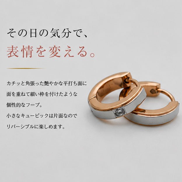 フープピアス 金属アレルギー サージカルステンレス 中折れ 枠付き キュービック リバーシブル ピアス 3×13mm ピンクゴールド PG 片耳 医療用 上品 アクセサリー プレゼント