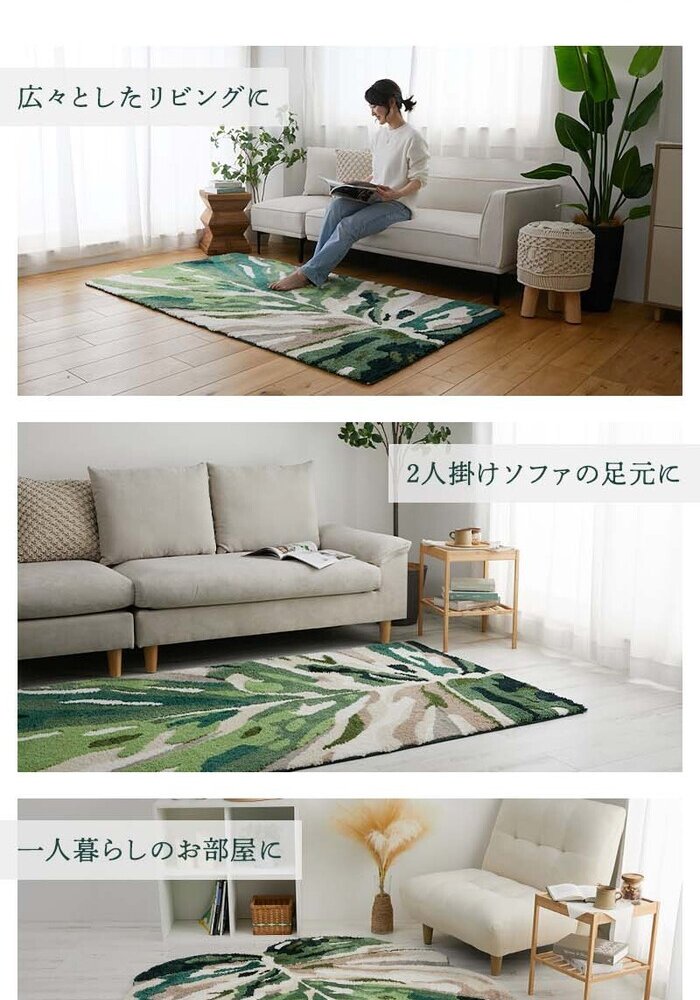 ラグ カーペット 玄関マット 室内 屋内 マット モンステラマット 立体感 北欧 オシャレインテリア おしゃれ オシャレ デザインマット 滑り止め 緑色 グリーン 茶色 ブラウン 引っ越し 新生活